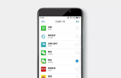如何在魅族手機中找到隱藏的應用及其與計算機軟件設計的關系